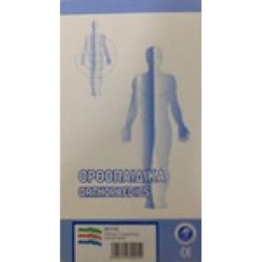 Adco Λάστιχα Γυμναστικής X 3 Τμχ