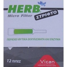 Herb Micro Filter Στριφτό X 12 Τμχ