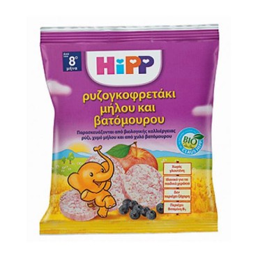 Hipp Ρυζογκοφρετάκια Μήλου Και Βατόμουρου 30 gr