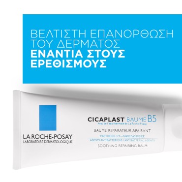 La Roche Posay Cicaplast Baume 100ml