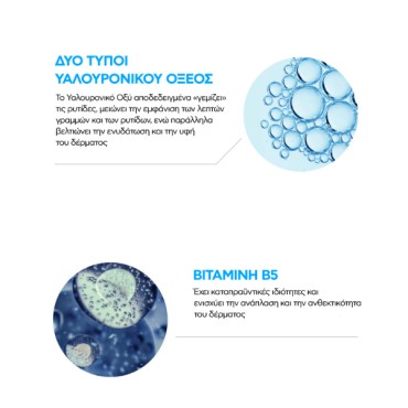 La Roche Posay Hyalu B5 Anti-Wrinkle Care 40 ml