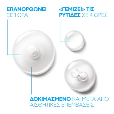 La Roche Posay Hyalu B5 Serum Anti-Wrinkle 30 ml