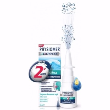 Omega Pharma Physiomer Express Ρινικό Αποσυμφορητικό Δρα Σε 2 Λεπτά 20 ml