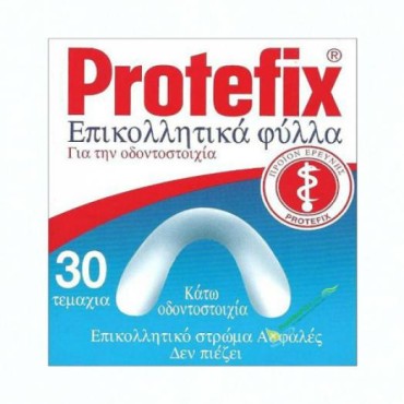 Protefix Επικολλητικά Φύλλα- Κάτω X 30 Τμχ
