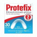 Protefix Επικολλητικά Φύλλα- Κάτω X 30 Τμχ