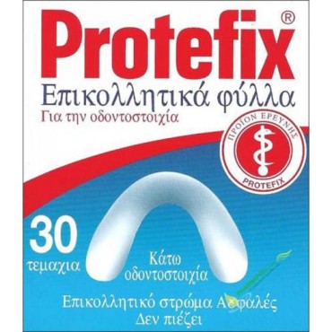 Protefix Επικολλητικά Φύλλα- Κάτω X 30 Τμχ