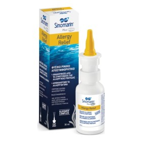 Sinomarin Plus Algae Allergy Relief Spray 30ml