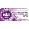 Isla Cassis Φραγκοστάφυλλο x 30 Lozenges