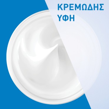 CeraVe Moisturising Cream Ενυδατική Κρέμα 454 gr
