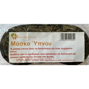 Prime Medical Products Μάσκα Ύπνου Μαύρη 1τεμ.