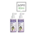 Frezyderm Sensitive Kids Magic Spray For Girls 150ml + Δώρο 80ml Επιπλέον Ποσότητα