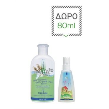 Frezyderm Baby Hydra Milk 200ml + Δώρο Baby Cologne 80ml
