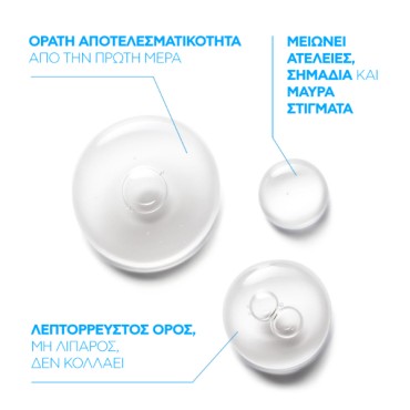 La Roche Posay Effaclar Ultra Concentrated Serum 30ml