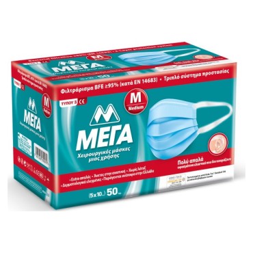 ΜΕΓΑ Χειρουργικές Μάσκες Προσώπου (Type II) μιας χρήσης Medium 50Τεμ