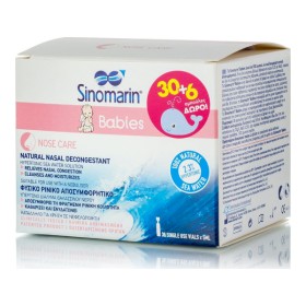 Sinomarin Babies X 30 Amps + 6 Amps Δώρο