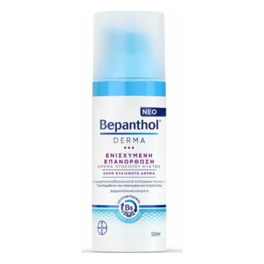 Bepanthol Derma Ενισχυμένη Επανόρθωση Νυκτός Για Ξηρό Και Ευαίσθητο Δέρμα 50ml