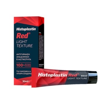 Heremco Histoplastin Red Cream Light Texture 30ml