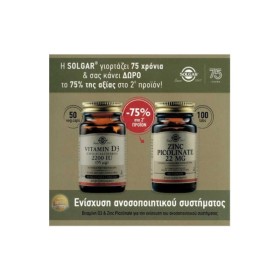 Solgar Promo Vitamin D-3 2200 IU 55mg X 50 Veggie Caps & Zinc Picolinate 22mg X 100 Tabs, -75% Στο 2ο Προϊόν