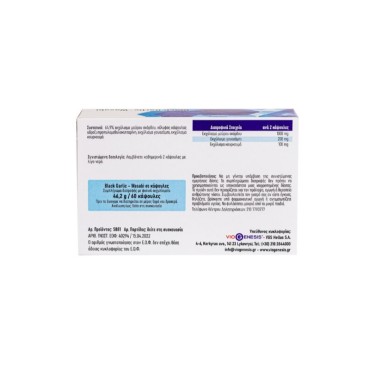 Viogenesis Black Garlic-Wasabi X 60 Caps