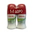 Perky Organic 48h Activ Fresh Roll On 1+1 Δώρο