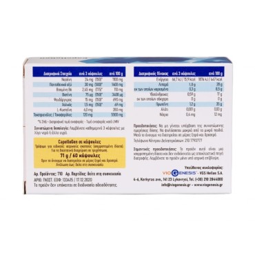 Viogenesis CapelloGen 60 caps