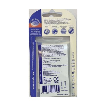 SoreFix Duo Patch 15τμχ