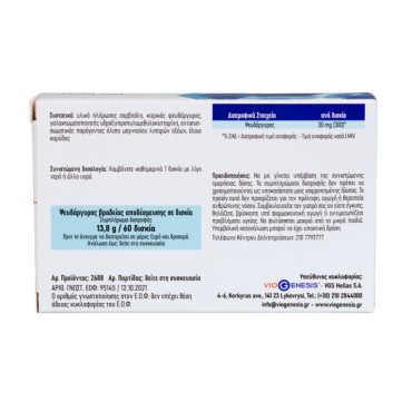 Viogenesis Zinc DEPOT 30mg 60 Tabs