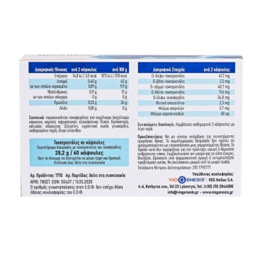 Viogenesis Vitamin E Tocotrienols 60 softgels