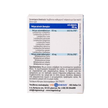 Viogenesis Probiomix 16 x 10 Caps