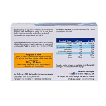 Viogenesis Podagramol x 60 Tabs