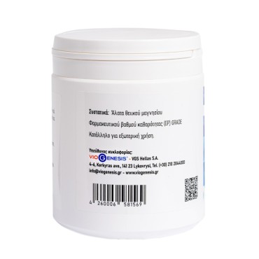 Viogenesis Epsom Salt Magnesium Sulphate 500gr