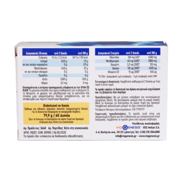 Viogenesis Diabetamol 60 tabs