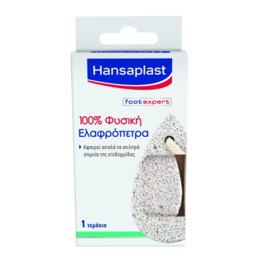 Ηansaplast Ελαφρόπετρα