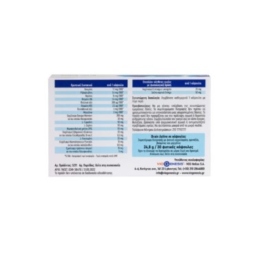 Viogenesis Brain Active 30 Caps