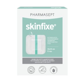 Skinfixe Αδιάβροχη Αυτοκόλλητη Γάζα 10 X 10 cm Χ 5 Τμχ