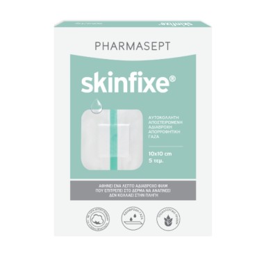 Skinfixe Αδιάβροχη Αυτοκόλλητη Γάζα 10 X 10 cm Χ 5 Τμχ