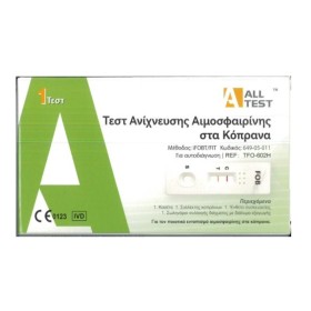 All Test Self Test Αίματος Στα Κόπρανα X 1
