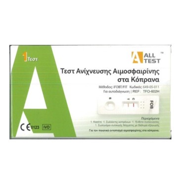 All Test Self Test Αίματος Στα Κόπρανα X 1