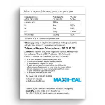 Lipoact 600 mg α-λιποϊκό Οξύ + B-Complex x 30 Caps