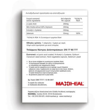 Liverheal 600 mg x 60 Caps