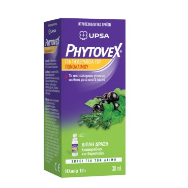 Phytovex Φυτικό Spray Για Το Λαιμό 30ml