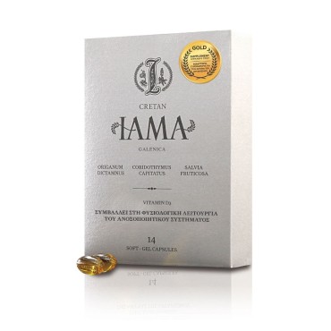 Galenica Cretan Iama Vitamine D3 x 14 Softgels