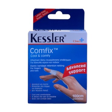 Kessler Comfix Ελαστικό Δίχτυ Συγκράτησης Επιδέσμων Δαχτύλων Χέρια & Πόδια 100cm