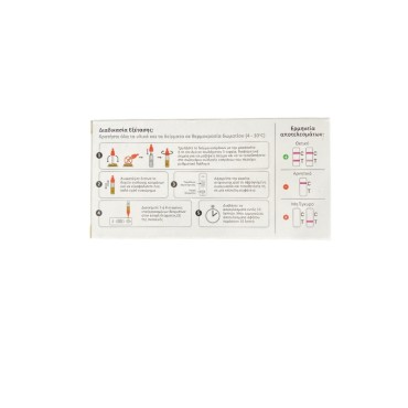 DeepBlue Self Test Αίματος Στα Κόπρανα X 1 Τμχ