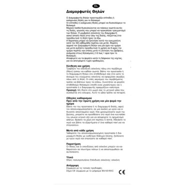 Medela Nipple Formers Διαμορφωτές Θηλών x 2 Τμχ