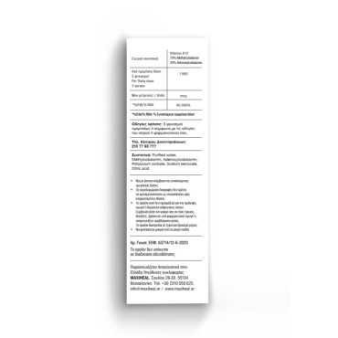 MaxiHeal B12 Maxi 20ml