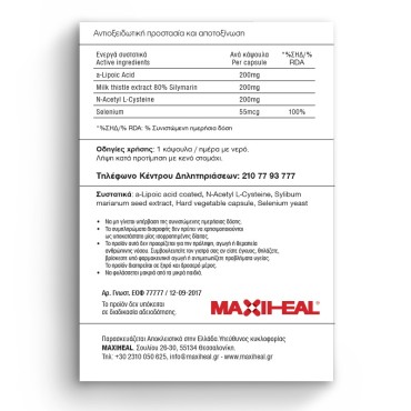 Liverheal 600mg 30 κάψουλες