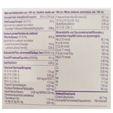 Fortimel Extra 20.2g Protein 2kcal/ml Βανίλια 200ml