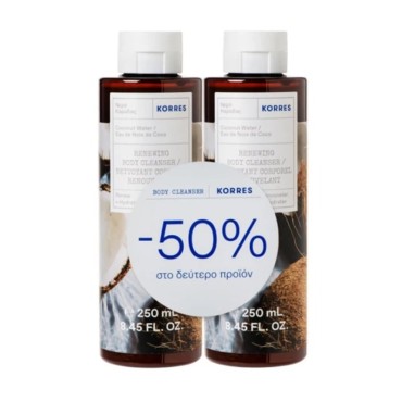 Korres Αφρόλουτρο Νερό Καρύδας 250ml 1+1 -50% Στο 2ο Προϊόν