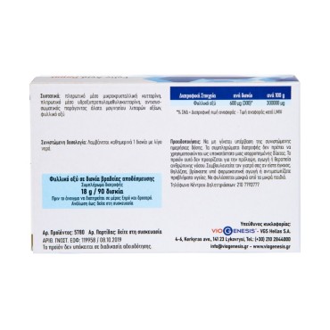 Viogenesis Folic Acid 600 μg Depot 90 Tabs